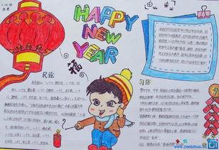 新年新气象主题手抄报 新学期新气象手抄报