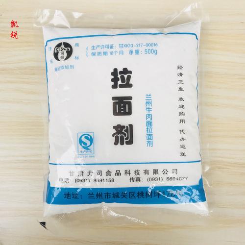 蓬灰_司顿白包拉面剂500克 老包装拉面 板面 凉皮 擀面皮增筋剂专用