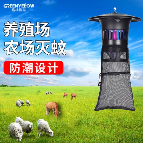 灭蚊灯/吸蚊机/灭蝇灯 格林盈璐灭蚊灯家用室外养殖场专用猪场畜牧兽