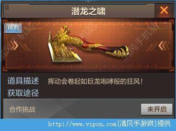 穿越火线枪战王者潜龙之啸怎么换购cf手游潜龙之啸换购方法图