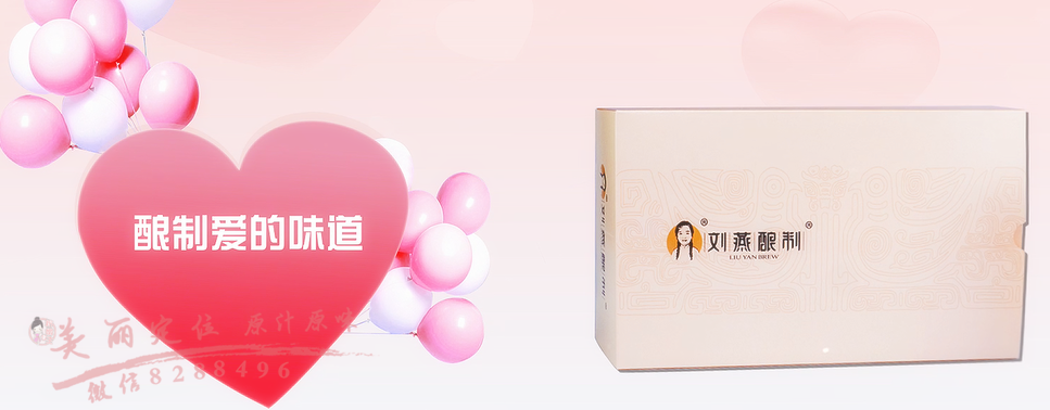 匠心酿制,为美而生,刘燕酿制燕窝酒酿蛋