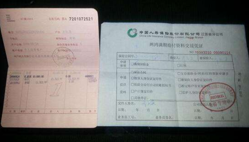 去银行存钱,当心"存单变保单"