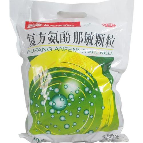 复方氨酚那敏颗粒