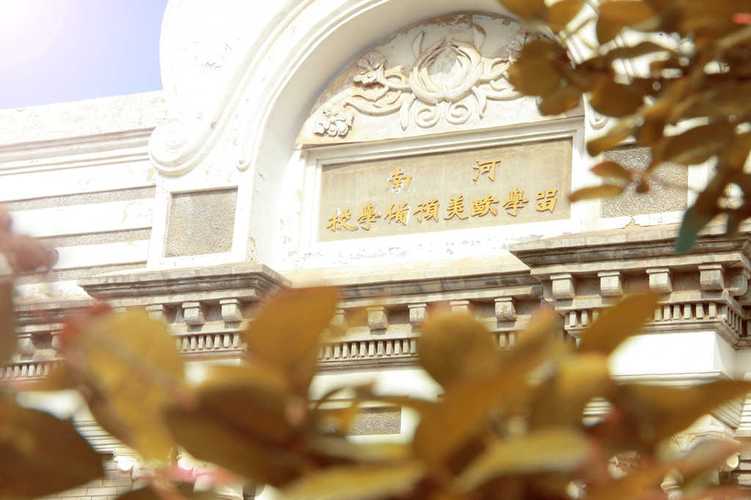 留美预备学校(今清华大学)和上海南洋公学(今上海交通大学)三足鼎立