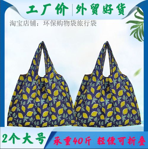日本大容量环保购物袋布兜折叠便携超市购物袋