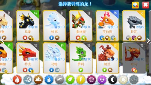 萌龙大乱斗,我该用哪些龙分别升级什么属性的技能