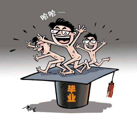 漫画 裸奔