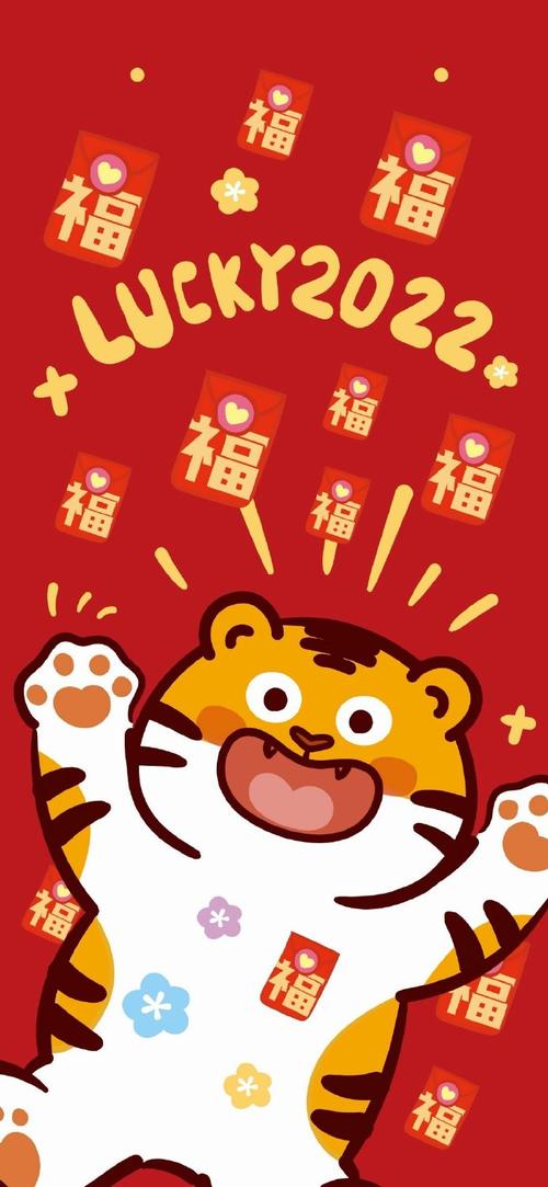 虎年吉祥成语: 如虎添亿,虎虎生威,金虎纳福,福虎呈祥,龙腾虎跃,虎啸