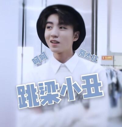 王俊凯睡觉表情包