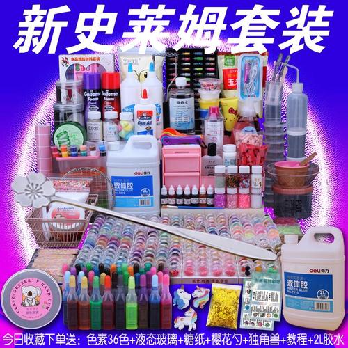 自制 女孩_硼砂自制制作无手工史莱姆材料包套装少女女孩彩泥无毒全套