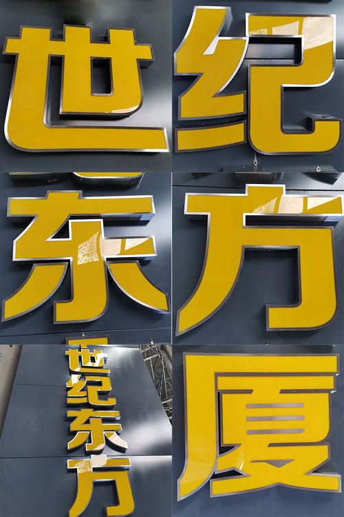 源头工厂批发不锈钢勾边平面发光字水晶字迷你字门头广告牌定制