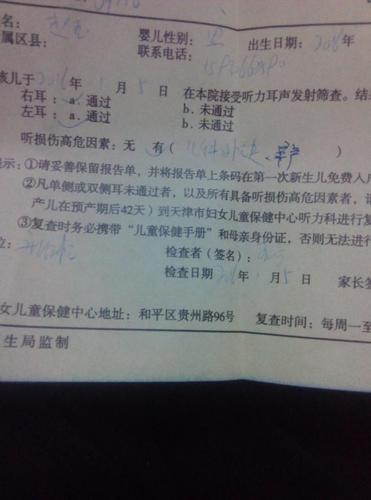 新生儿听力筛查～听损伤高危因素?