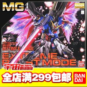 包邮万代原装正版 mg 1/100 命运高达豪华版 extreme blast mode