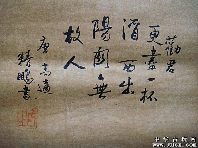 著名画家精鹏作品山水四屏画