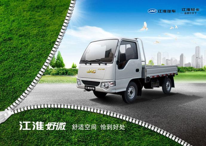 2012年5月12-18日 江淮好微汽油机单页设计 未过稿