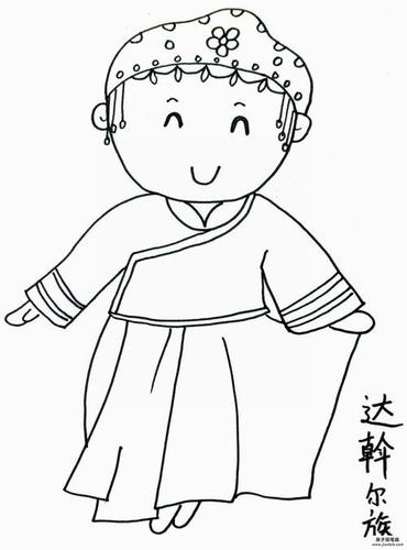 达斡尔民族衣服简笔画