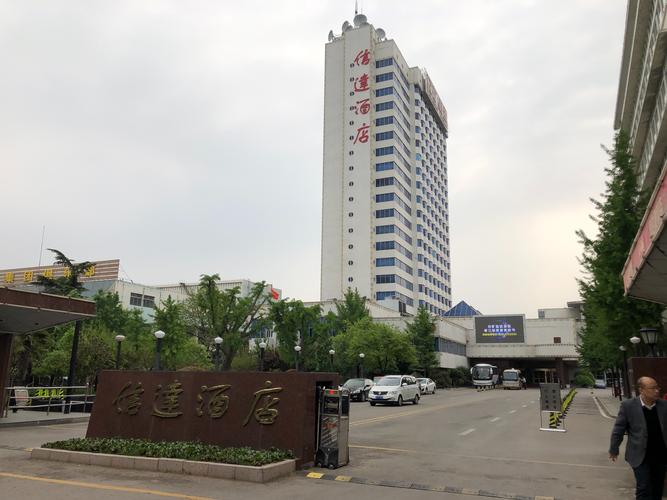 战友联谊会报到地点:邹城铁路西信达酒店(矿务局招待所)
