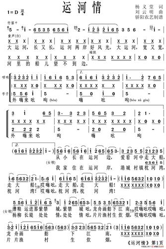 运河情