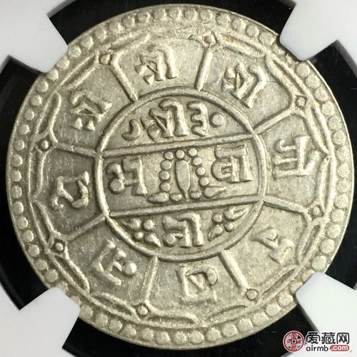 极美品尼泊尔两莫哈银币 ms62分完全未使用状态