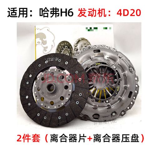 适用长城哈佛m6哈弗h6离合器片总成三件套飞轮离合片配件1.5t2.