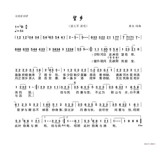 望乡_简谱_搜谱网