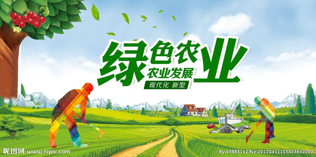 绿色农业图片