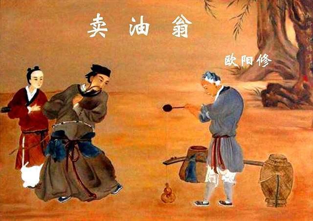 专家为将《卖油翁》中的点睛之笔从课本删除?理由大多数人想不到