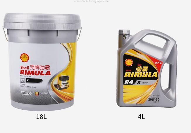 壳牌劲霸r420w50灰壳柴油发动机油批发