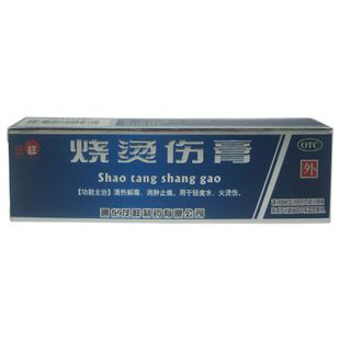 美宝湿润烧伤烫伤膏正品 生肌