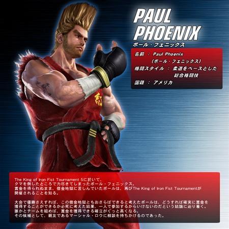 求铁拳paul的出招表