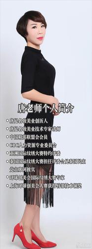广州唐妃名妆半永久纹绣优惠培训班