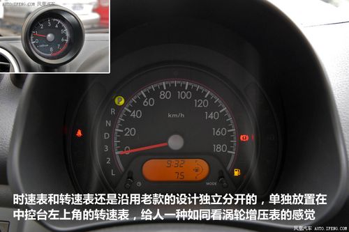【奥拓图片】_2013款 1.0l 自动炫酷型图片 铃木_汽车
