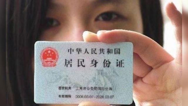 为什么有些人的身份证号最后一位是x,莫非有什么特殊身份吗?