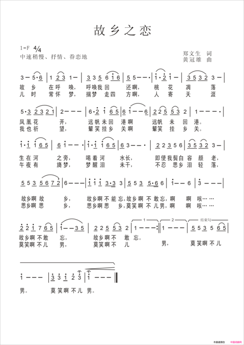 《故乡之恋》原创歌曲简谱,郑文生作词 黄冠雄作曲
