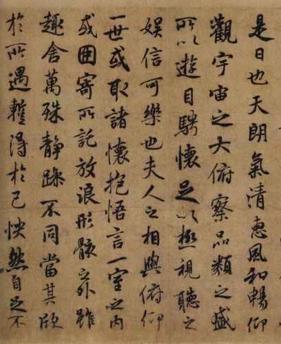 天下第一行书《王羲之.兰亭集叙》