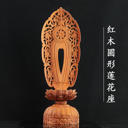 红木雕刻圆形带花莲花座立式佛像底座工艺品居家供奉观音垫高托架