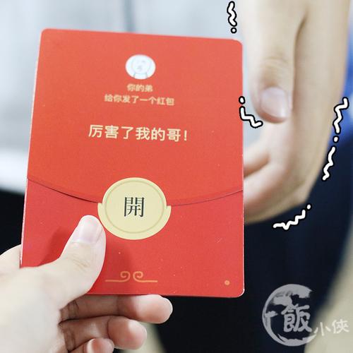 创意红包二次元表情包整蛊红包新年红包礼物动漫恶搞红包袋拜年