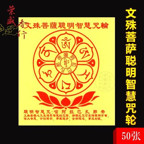 文殊菩萨心咒_文殊菩萨吊坠玉_文殊菩萨佛像_ 文殊