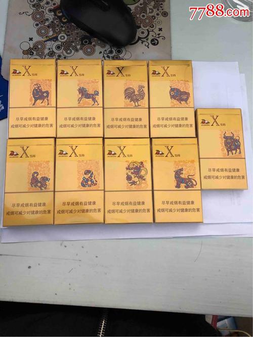 娇子(x生肖一组)