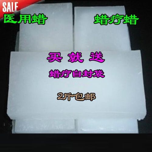 购客固体石蜡热敷方块医用石蜡1000克原材料白颗粒工业白蜡蜡蜡烛优质