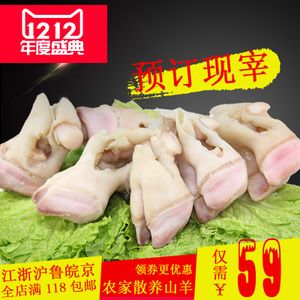 清真新鲜羊蹄羊爪羊脚蹄 羊肉新鲜生羊蹄子带筋冷冻羊