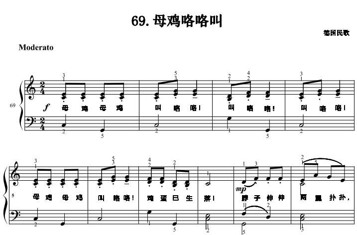 母鸡咯咯叫 幼儿 儿童 简易版 有试听 钢琴谱 钢琴双手简谱