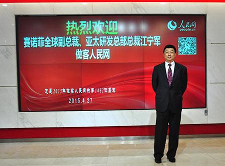 赛诺菲江宁军:推进中国医药研发创新 我们这么做(组图