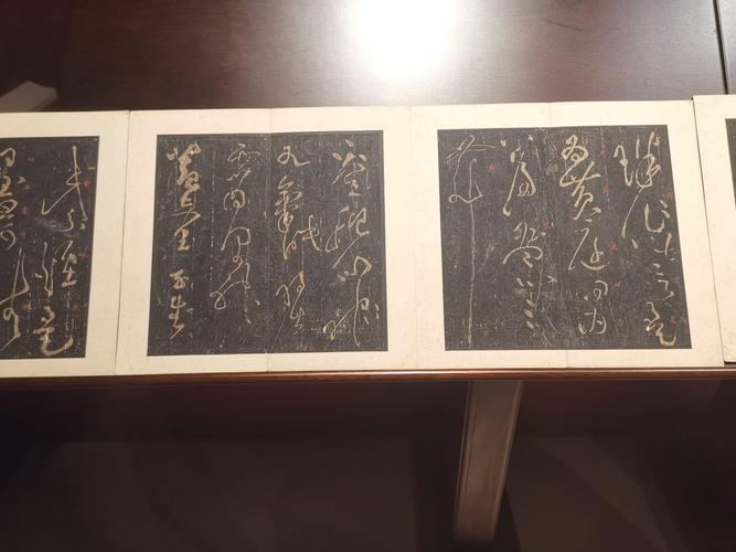 国宝分享明拓王羲之(传)草书群鹅帖