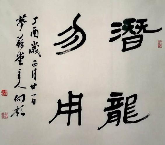 学院风骨—当代书法专业博士作品巡回展暨学术论坛