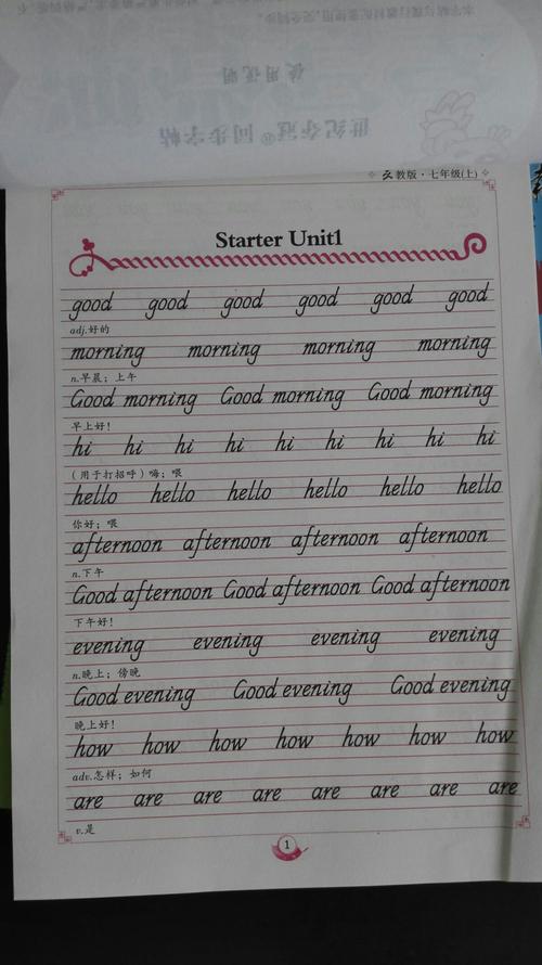 这是学生练习英语手写体的字帖.