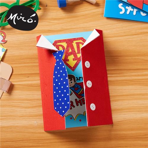 父亲节手工diy贺卡儿童创意制作爸爸礼物美术手工创意粘贴类