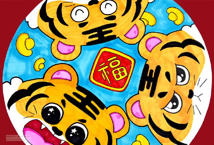 元旦主题绘画课程 -- 虎头虎脑,萌虎驾到!