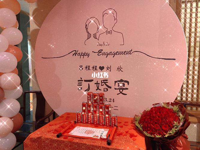 小成本订婚场景_订婚_婚嫁_婚礼经验