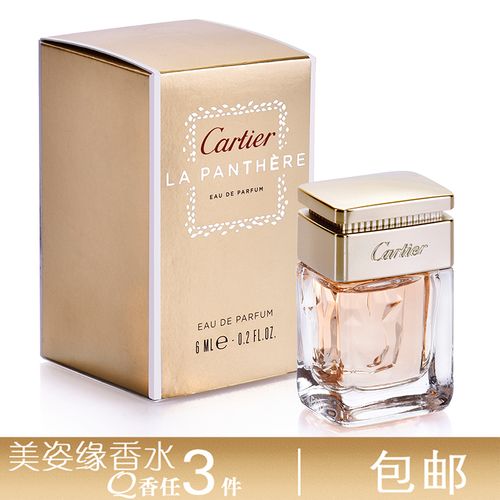 正品cartier卡地亚美洲猎豹女士香水6ml迷你q版无喷头